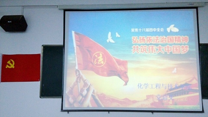 十大正规买球网站第一届学生党员代表大会
