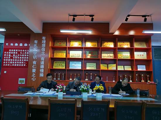 十大正规买球网站召开对照党章党规找差距专题会议